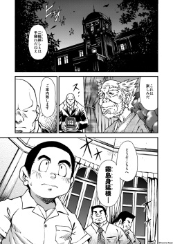 [KOWMEIISM (Kasai Kowmei)] Tadashii Danshi no Kyouren Hou (Yon) Deku to Kairai to [Digital] page 9