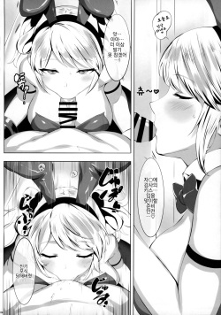 [Tanima Ginkou (Belko)] Ketsugou Hasshadan | 결합 발사단 (God Eater 2) [Korean] page 3