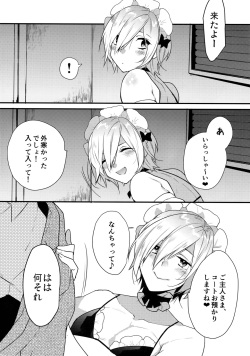 [Ash wing (Makuro)] Dokidoki Mesu Ochi Gohoushi Seikatsu page 3