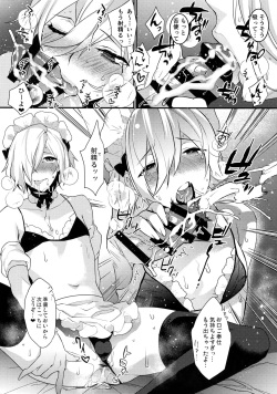 [Ash wing (Makuro)] Dokidoki Mesu Ochi Gohoushi Seikatsu page 7