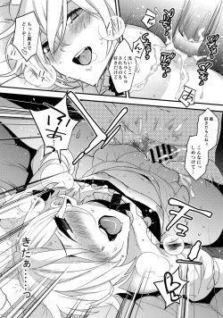 [Ash wing (Makuro)] Dokidoki Mesu Ochi Gohoushi Seikatsu page 9
