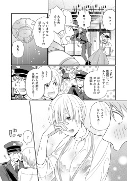 [Okonogi Happa] Kyonyuu-chan to Kyokon Joushi -Kaisha de Musabori Sex- act. 5 page 10