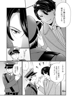 [Okonogi Happa] Kyonyuu-chan to Kyokon Joushi -Kaisha de Musabori Sex- act. 5 page 3