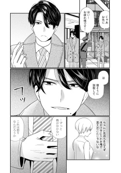 [Okonogi Happa] Kyonyuu-chan to Kyokon Joushi -Kaisha de Musabori Sex- act. 5 page 4