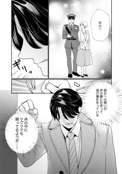[Okonogi Happa] Kyonyuu-chan to Kyokon Joushi -Kaisha de Musabori Sex- act. 5 page 5