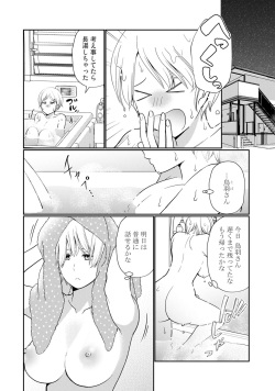 [Okonogi Happa] Kyonyuu-chan to Kyokon Joushi -Kaisha de Musabori Sex- act. 5 page 6