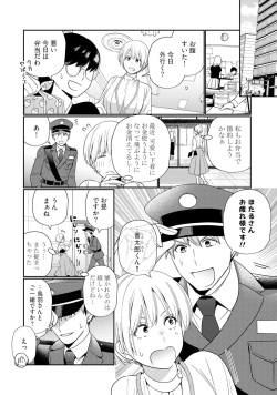 [Okonogi Happa] Kyonyuu-chan to Kyokon Joushi -Kaisha de Musabori Sex- act. 5 page 8