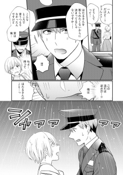 [Okonogi Happa] Kyonyuu-chan to Kyokon Joushi -Kaisha de Musabori Sex- act. 5 page 9
