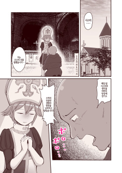 [Archa1c (Nada Shio)] Subete no Seishi wa Shinsei nari | 모든 정자는 신성하도다 [Korean] [LWND] page 2