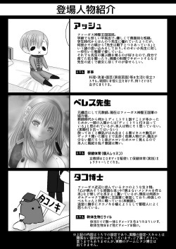 [Oda Natsuki] 恋する生徒とあまいゆめ(アシュレス) (Fire Emblem: Three Houses) page 2