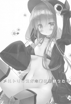 (C97) [Neko Kinryouku (NekoNeko)] Meltlilith ga Mizugi ni Kigaetara (Fate/Grand Order) page 2