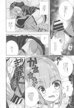 (C97) [Neko Kinryouku (NekoNeko)] Meltlilith ga Mizugi ni Kigaetara (Fate/Grand Order) page 5