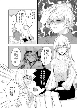 [Curtain (Haruhara)] Kadoc Watashi o Dakinasai! (Fate/Grand Order) [Digital] page 2