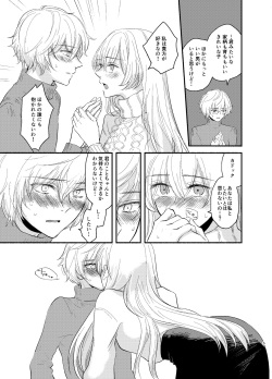 [Curtain (Haruhara)] Kadoc Watashi o Dakinasai! (Fate/Grand Order) [Digital] page 5