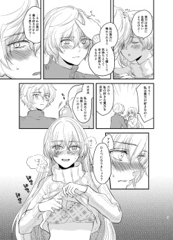 [Curtain (Haruhara)] Kadoc Watashi o Dakinasai! (Fate/Grand Order) [Digital] page 7
