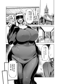[Yuugengaisha Mach Spin (Drill Jill)] Zentou Mask Seiyoku Slave Hitozuma 〇〇-san page 3