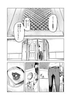 [Yuugengaisha Mach Spin (Drill Jill)] Zentou Mask Seiyoku Slave Hitozuma 〇〇-san page 4