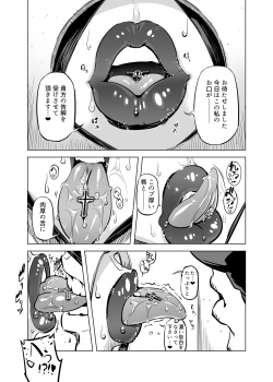 [Yuugengaisha Mach Spin (Drill Jill)] Zentou Mask Seiyoku Slave Hitozuma 〇〇-san page 5