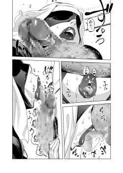 [Yuugengaisha Mach Spin (Drill Jill)] Zentou Mask Seiyoku Slave Hitozuma 〇〇-san page 8