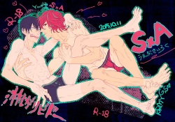 [Koremiyogashi (Kocharo)] Sabishi ga Libido (Yowamushi Pedal) [Digital] page 1