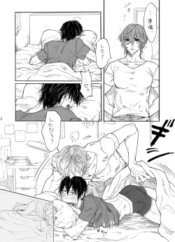 [Koremiyogashi (Kocharo)] Sabishi ga Libido (Yowamushi Pedal) [Digital] page 7