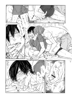 [Koremiyogashi (Kocharo)] Sabishi ga Libido (Yowamushi Pedal) [Digital] page 8