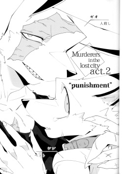 (J.GARDEN47) [Sabakan Lottery (Niichi)] Boukyakugai no Hitogoroshi-tachi - Murderers in the lost city act.2 page 2