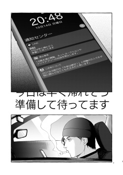 [osoushiki (nanaboshi)] Konya wa Suki ni Shite (Meitantei Conan) [Digital] page 2