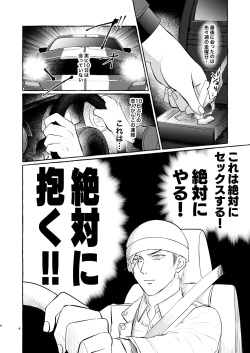 [osoushiki (nanaboshi)] Konya wa Suki ni Shite (Meitantei Conan) [Digital] page 3