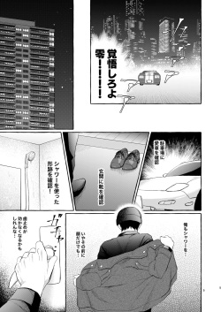 [osoushiki (nanaboshi)] Konya wa Suki ni Shite (Meitantei Conan) [Digital] page 4