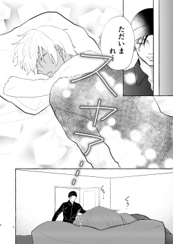[osoushiki (nanaboshi)] Konya wa Suki ni Shite (Meitantei Conan) [Digital] page 5
