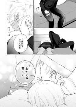 [osoushiki (nanaboshi)] Konya wa Suki ni Shite (Meitantei Conan) [Digital] page 7