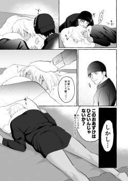 [osoushiki (nanaboshi)] Konya wa Suki ni Shite (Meitantei Conan) [Digital] page 8