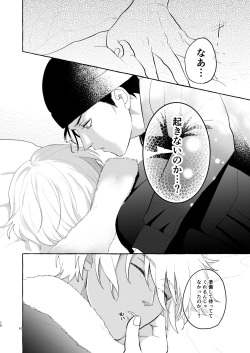 [osoushiki (nanaboshi)] Konya wa Suki ni Shite (Meitantei Conan) [Digital] page 9