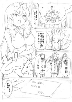 [Fujiwara Shunichi] Futanari Kaitou Ao Danuki page 2