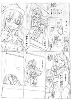 [Fujiwara Shunichi] Futanari Kaitou Ao Danuki page 3