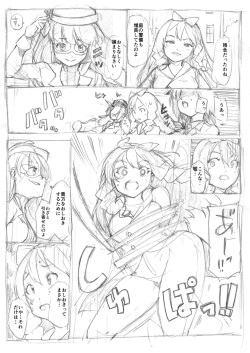 [Fujiwara Shunichi] Futanari Kaitou Ao Danuki page 5