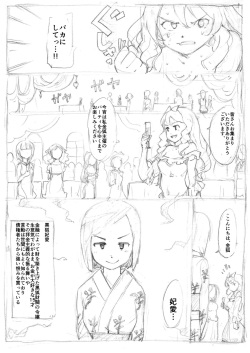 [Fujiwara Shunichi] Futanari Kaitou Ao Danuki page 8