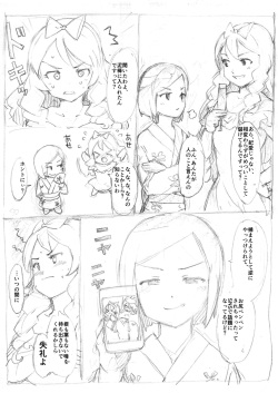 [Fujiwara Shunichi] Futanari Kaitou Ao Danuki page 9