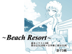 [OTOHIMEDOU (Otumaru)] Beach Resort (Meitantei Conan) page 1