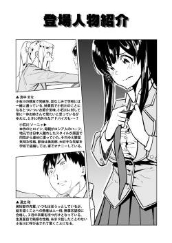 [Shinagire Juhan Mitei (Nanatsuda)] Watashi no Nude o Egaite Kudasai! page 3