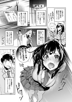[Shinagire Juhan Mitei (Nanatsuda)] Watashi no Nude o Egaite Kudasai! page 5