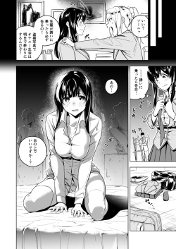[Shinagire Juhan Mitei (Nanatsuda)] Watashi no Nude o Egaite Kudasai! page 6