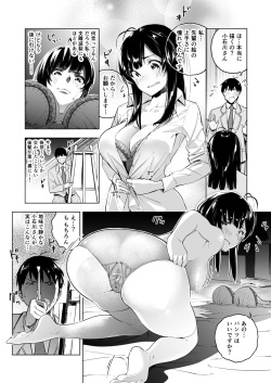 [Shinagire Juhan Mitei (Nanatsuda)] Watashi no Nude o Egaite Kudasai! page 7