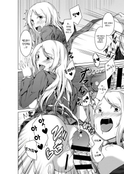 [Urukaze-koubou (Urukaze)] BITCH BLONDE | 빗치 블론드 [Korean] [팀 마스터] [Digital] page 4