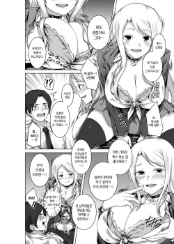 [Urukaze-koubou (Urukaze)] BITCH BLONDE | 빗치 블론드 [Korean] [팀 마스터] [Digital] page 8