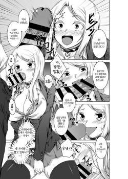 [Urukaze-koubou (Urukaze)] BITCH BLONDE | 빗치 블론드 [Korean] [팀 마스터] [Digital] page 9