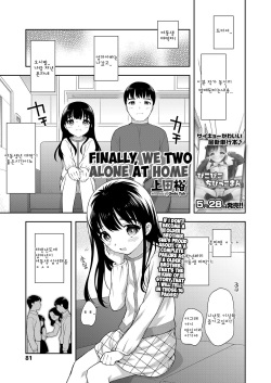 Futari no Orusuban