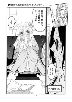 (SC2020 Summer) [Kuronekokan-Monpetit (Yamizawa)] Ro-chan no Are de Jishuku Meirei (Kantai Collection -KanColle-) page 4