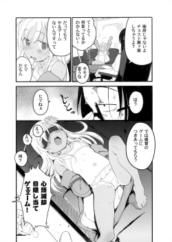 (SC2020 Summer) [Kuronekokan-Monpetit (Yamizawa)] Ro-chan no Are de Jishuku Meirei (Kantai Collection -KanColle-) page 5